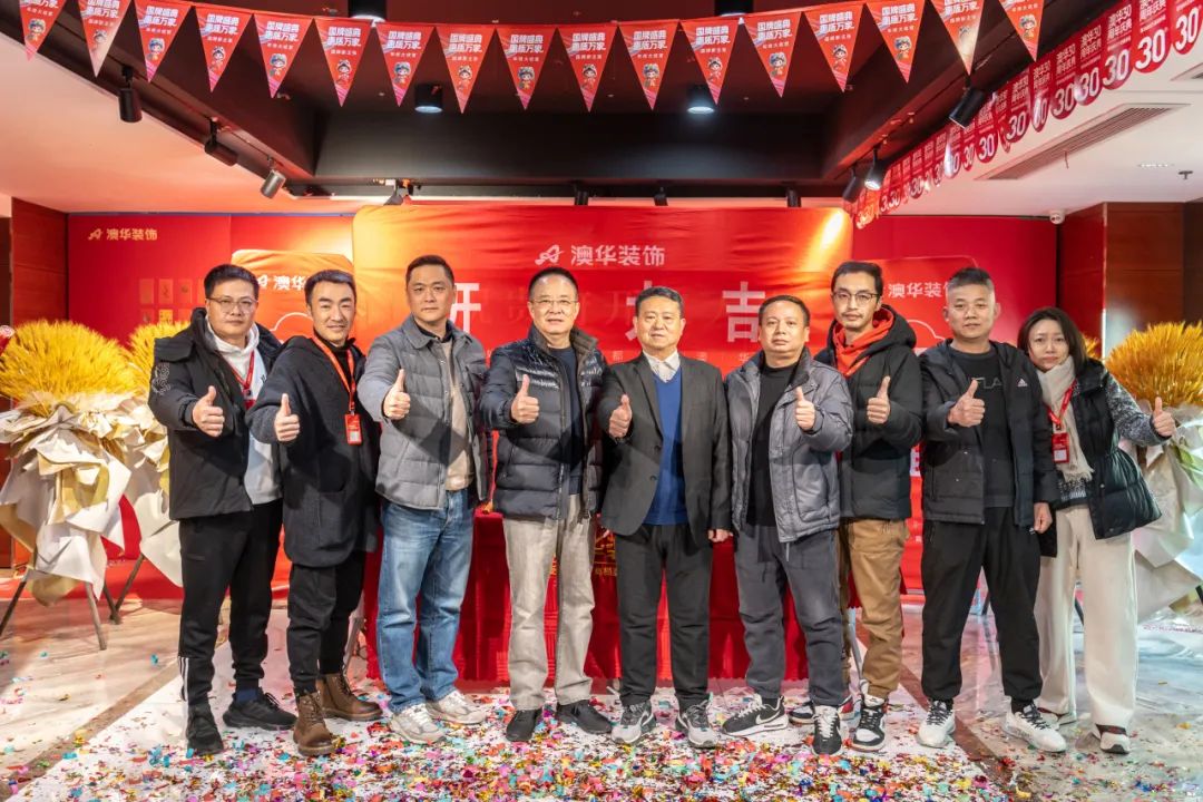 澳華裝飾好不好,澳華裝飾怎么樣