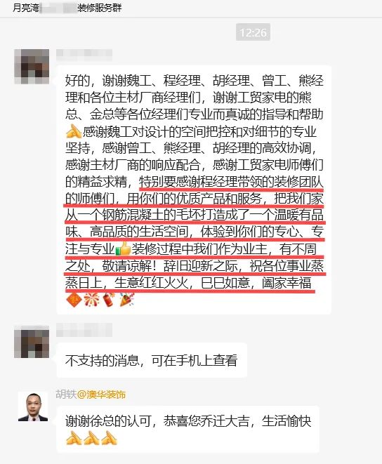 澳華裝飾好不好,澳華裝飾口碑怎么樣