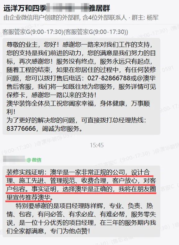 澳華裝飾好不好,澳華裝飾口碑怎么樣