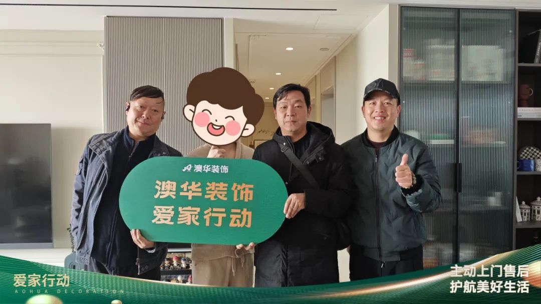 澳華裝飾怎么樣,澳華裝飾好不好