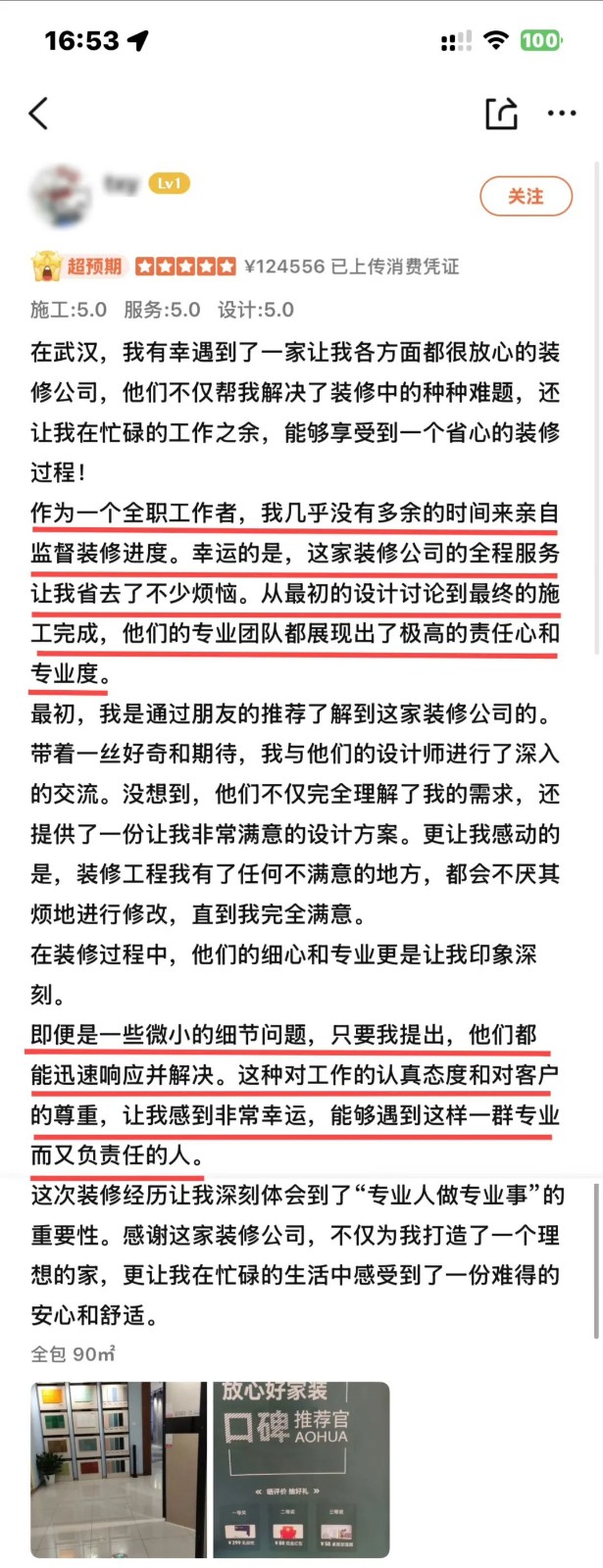 澳華裝飾口碑怎么樣,澳華裝飾好不好 澳華裝飾口碑怎么樣,澳華裝飾好不好