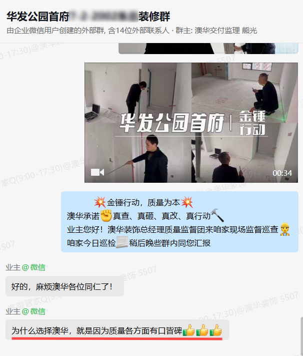 澳華裝飾口碑怎么樣,澳華裝飾好不好 澳華裝飾口碑怎么樣,澳華裝飾好不好