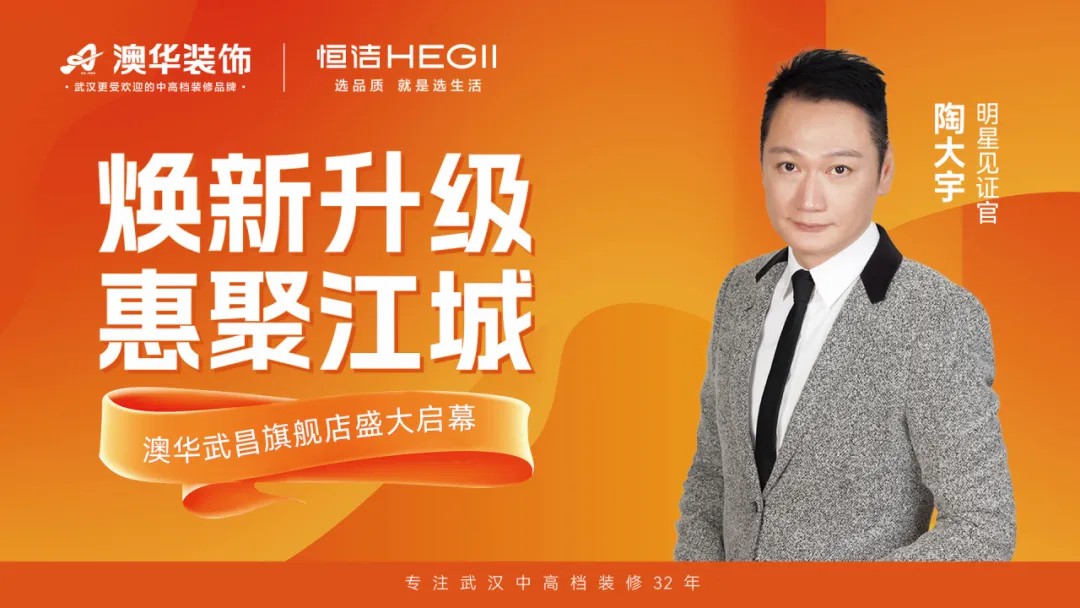 武漢裝修公司哪家好 武漢裝修公司哪家好