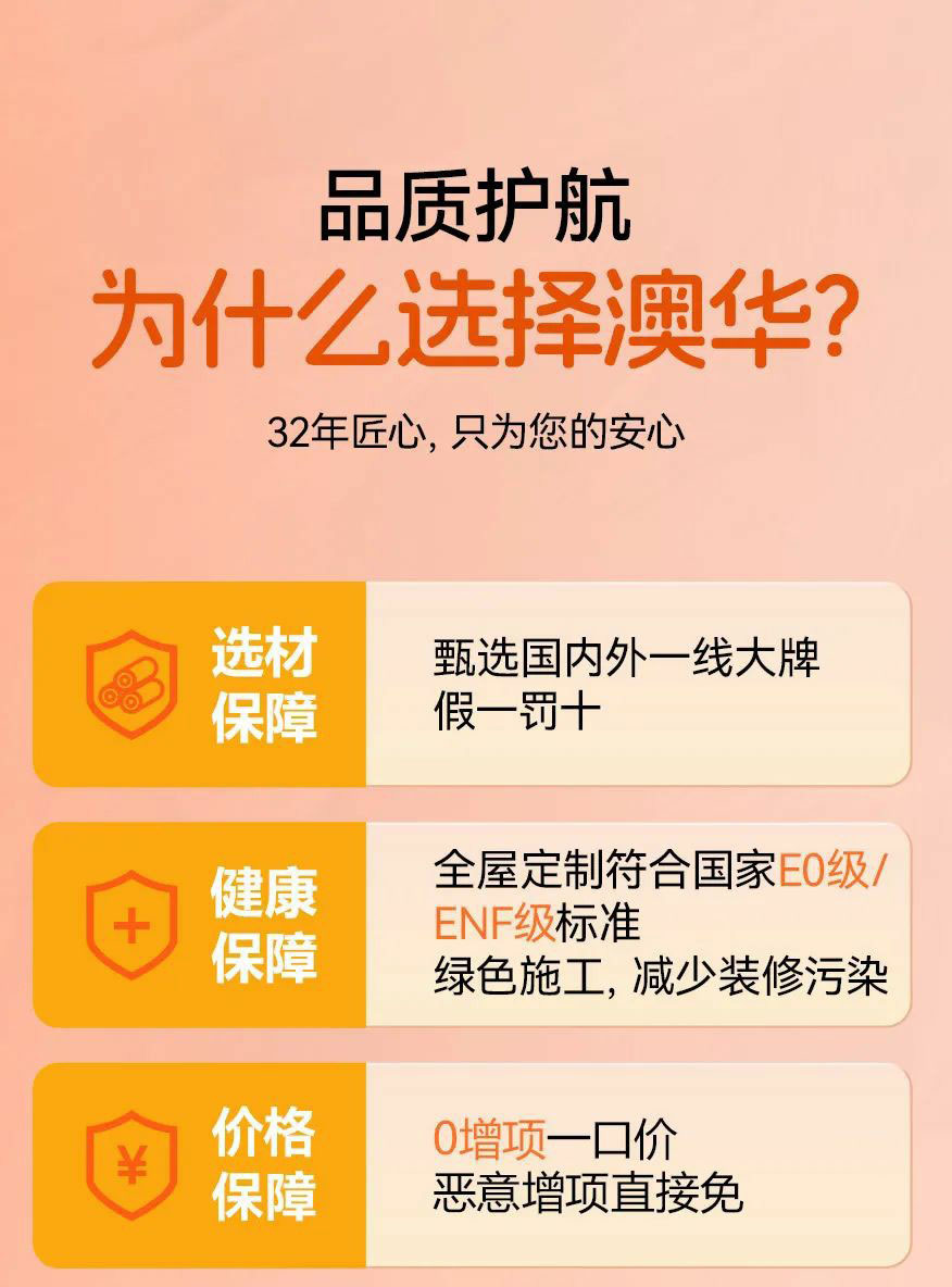 澳華裝飾,武漢裝修設計,武漢室內設計 澳華裝飾,武漢裝修設計,武漢室內設計